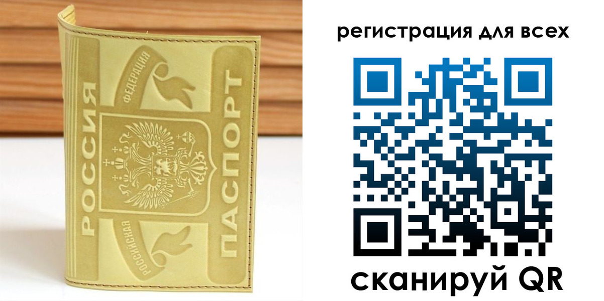 прописка от собственника в Орске