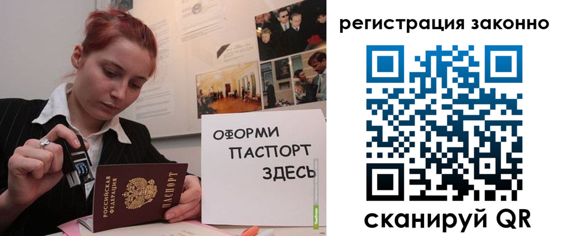 прописка иностранных граждан в Орске