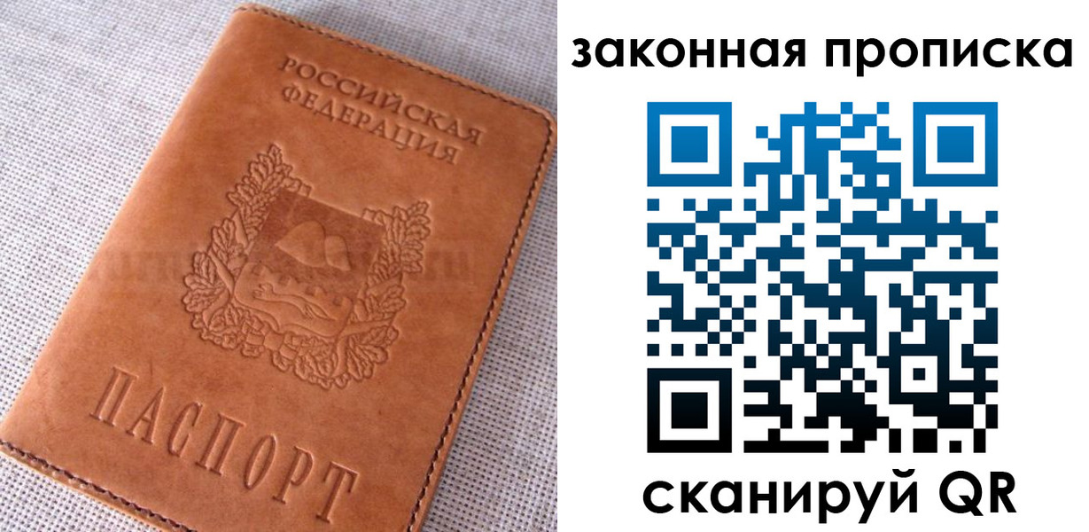 пропишу в квартире в Орске