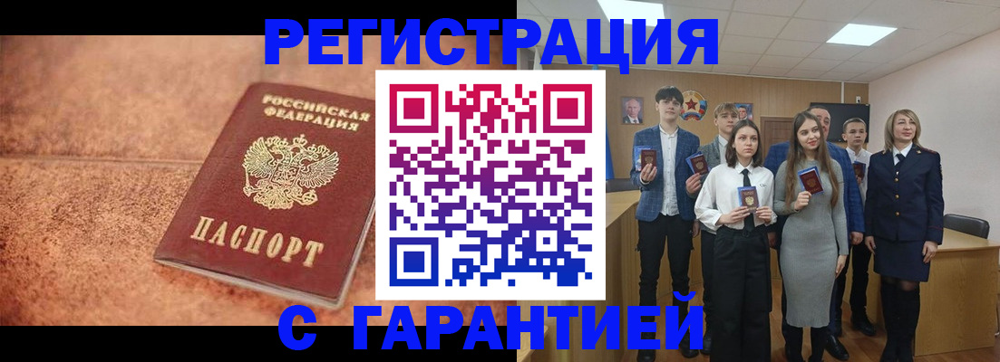 прописка иностранных граждан в Орске