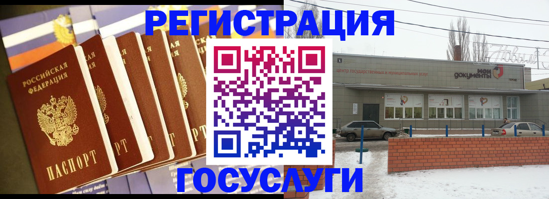 прописка гарантия в Орске