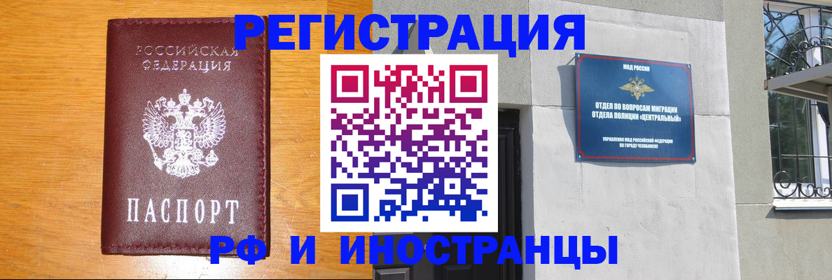 прописка в квартире в Орске