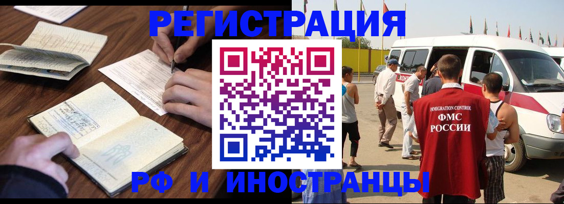 прописка для военкомата в Орске